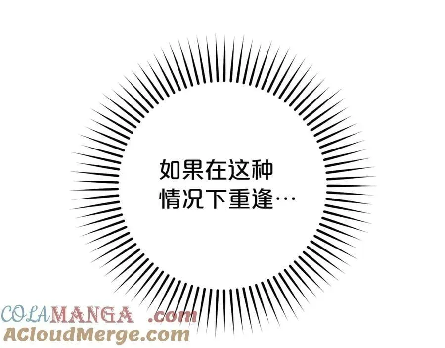 反派少女被爱意围绕 第73话 自恋 第65页