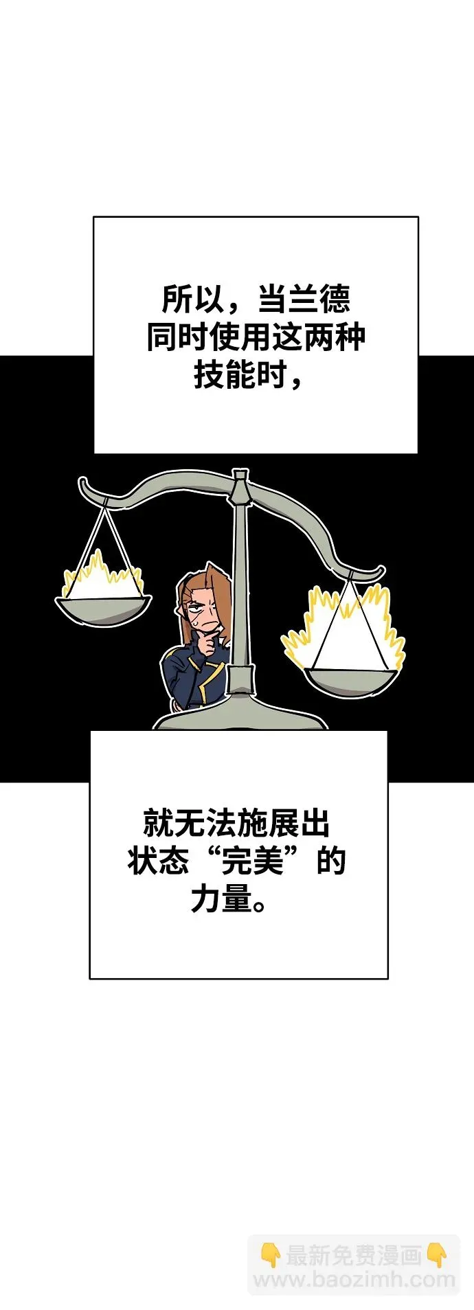 被迫成为玩家 第135话 第65页