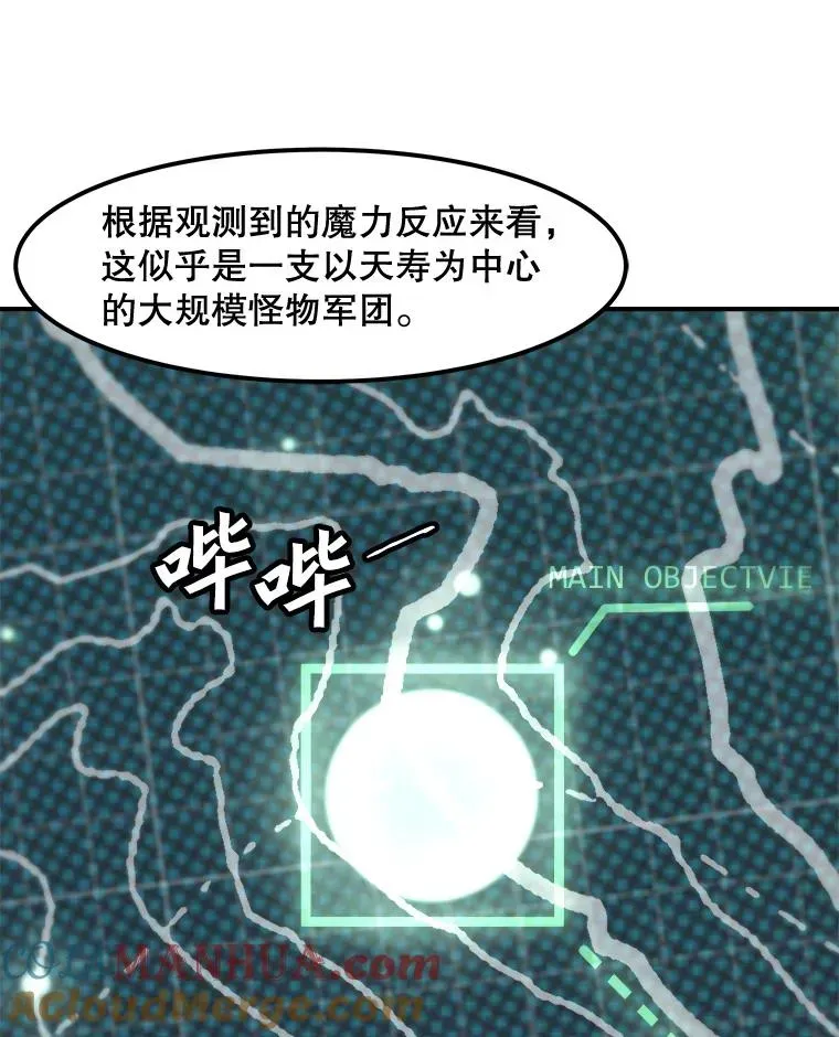 孤雄升级 127.紧急会议 第65页