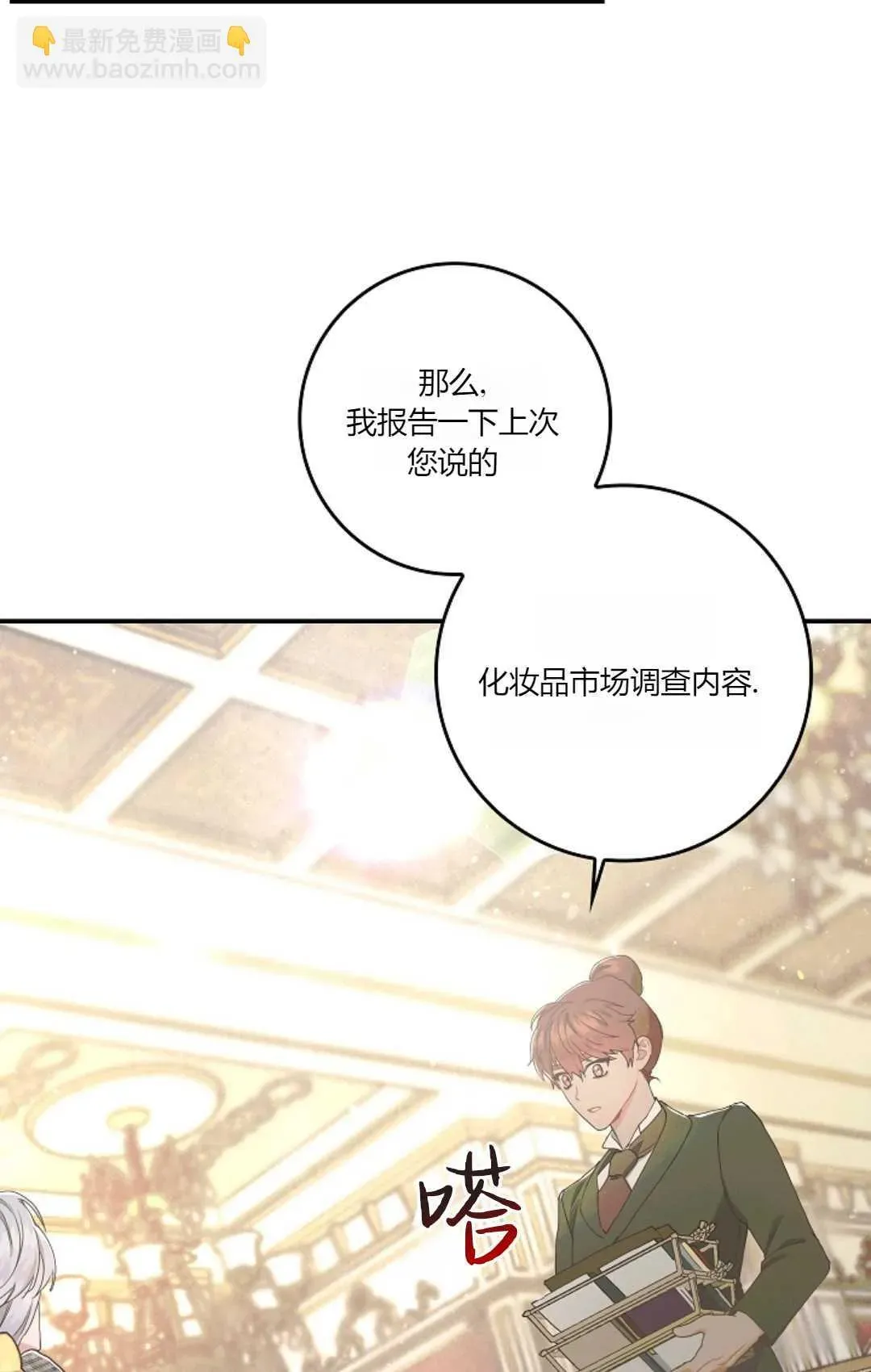 和时日不多的恋人过着非婚生活 第06话 第65页