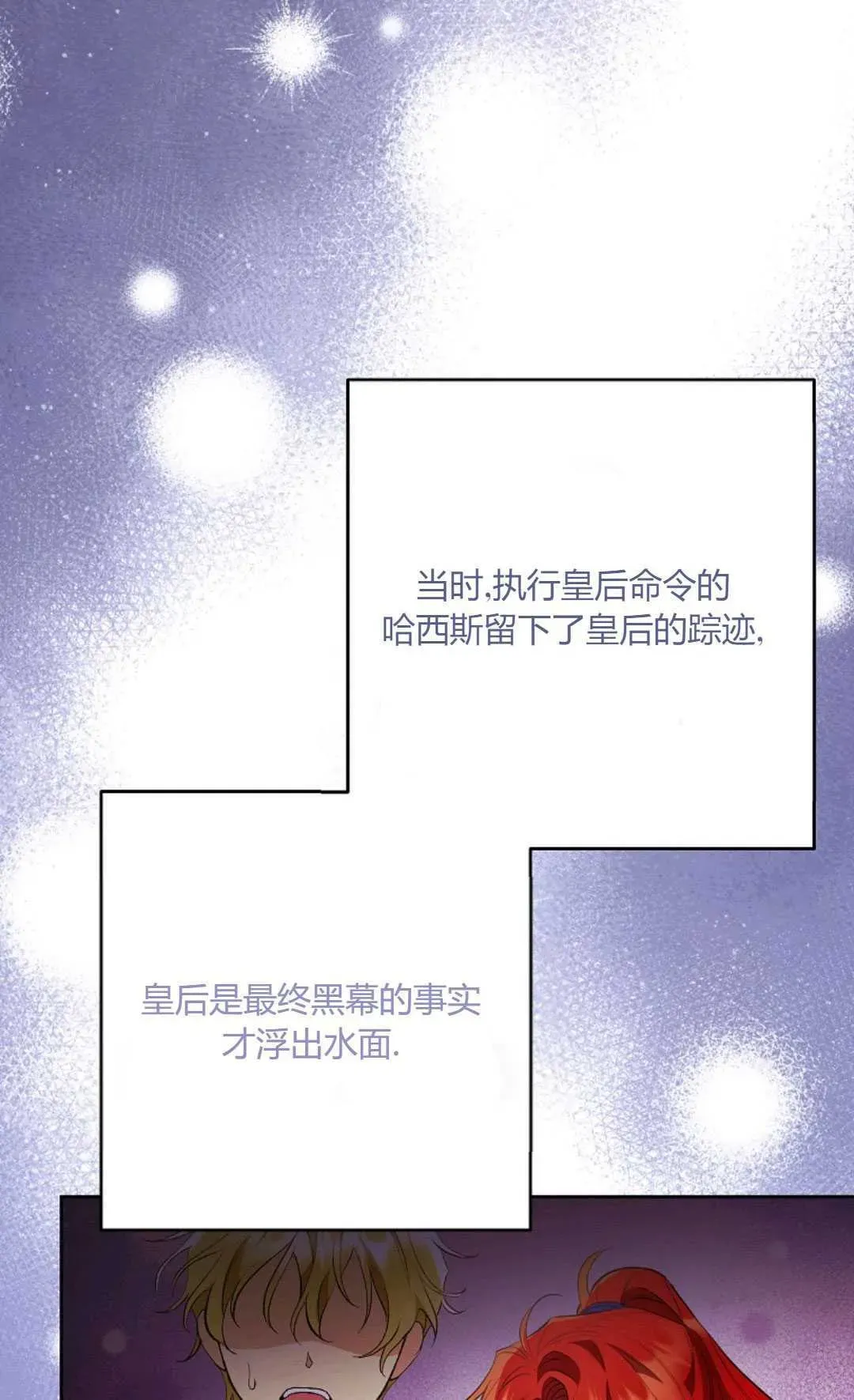 还以为是身患绝症的丈夫？ 第32话 第67页