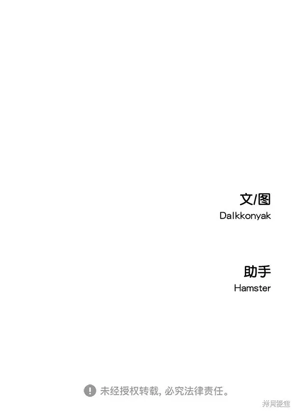 金字塔游戏 第32话 第65页