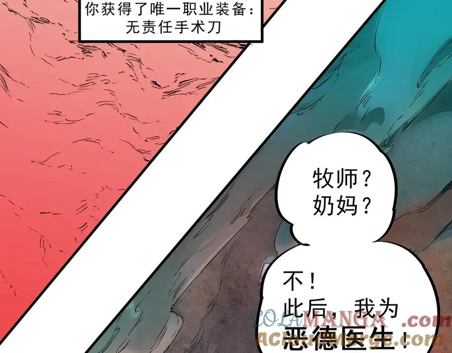 天生毒奶，我诅咒了全世界！ 第19话 末世技能？T病毒感染术！ 第65页