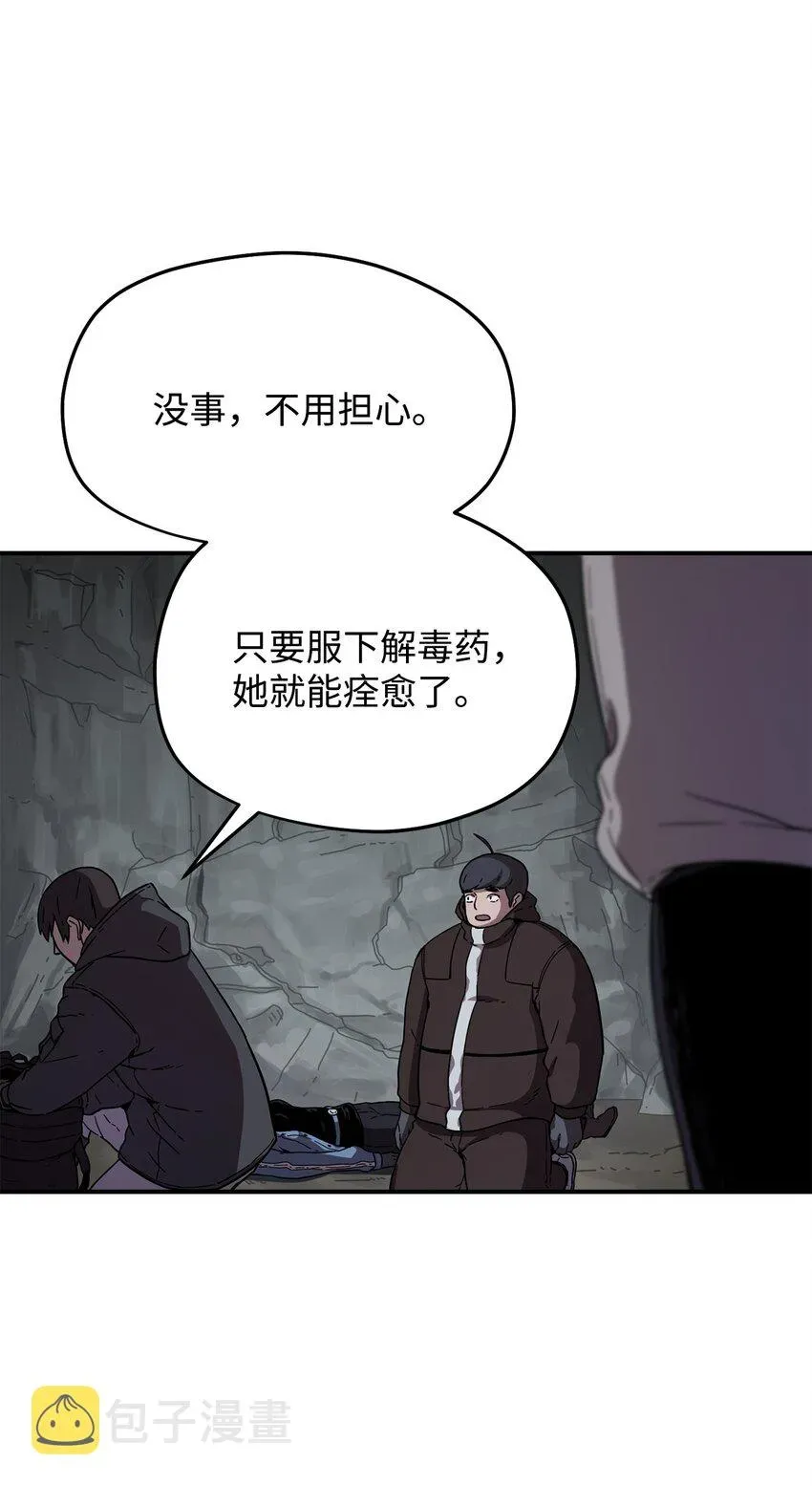 无法升级的玩家 003 5层考试区 第65页