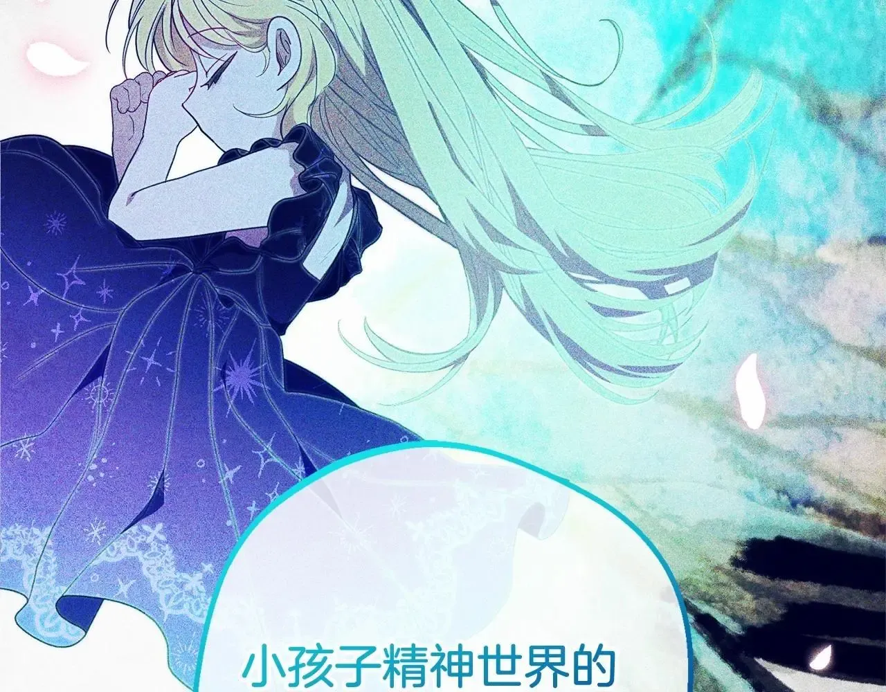 反派少女被爱意围绕 第41话 对不起 我不该来这里的 第65页