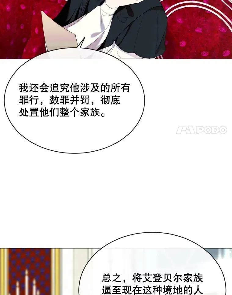 那个恶女需要他 46.被抛弃 第65页