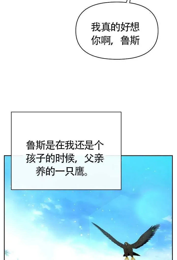 离婚是条件 第47话 第65页