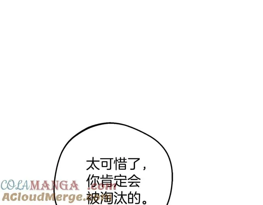 反派少女被爱意围绕 第70话 淘汰名单 第65页