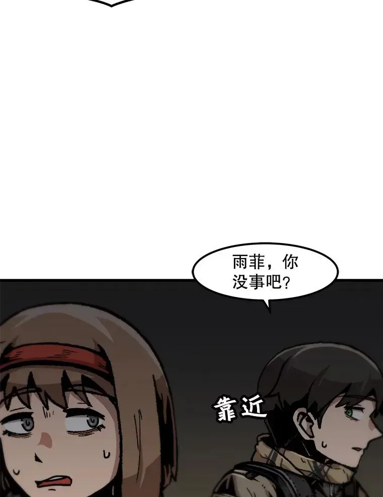 孤雄升级 104.与鲍洛格的契约 第65页