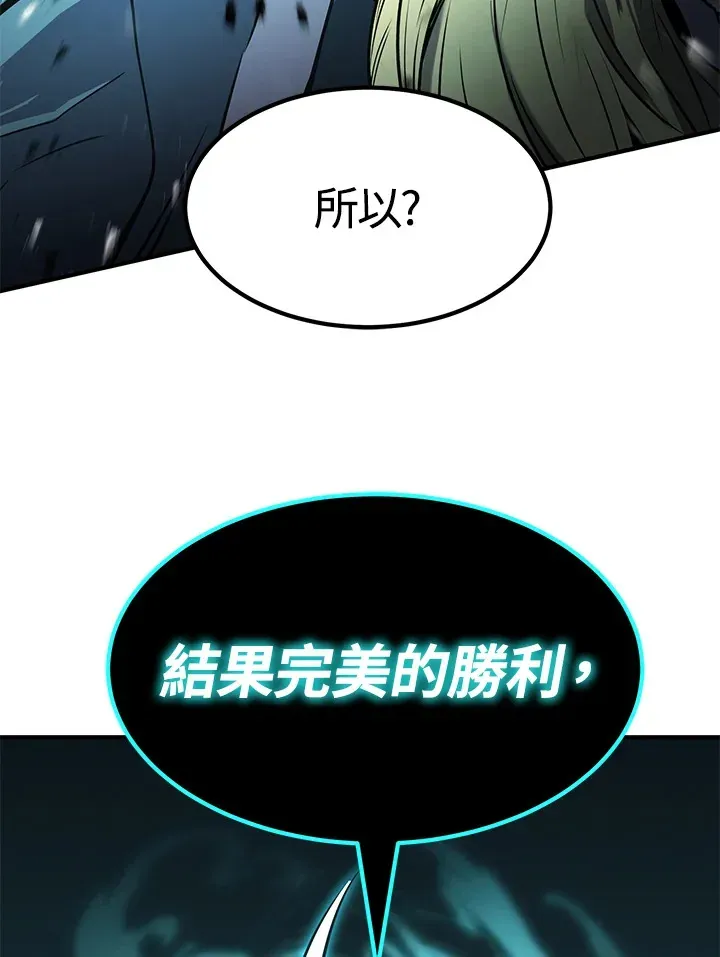 转世定律 第56话 第65页