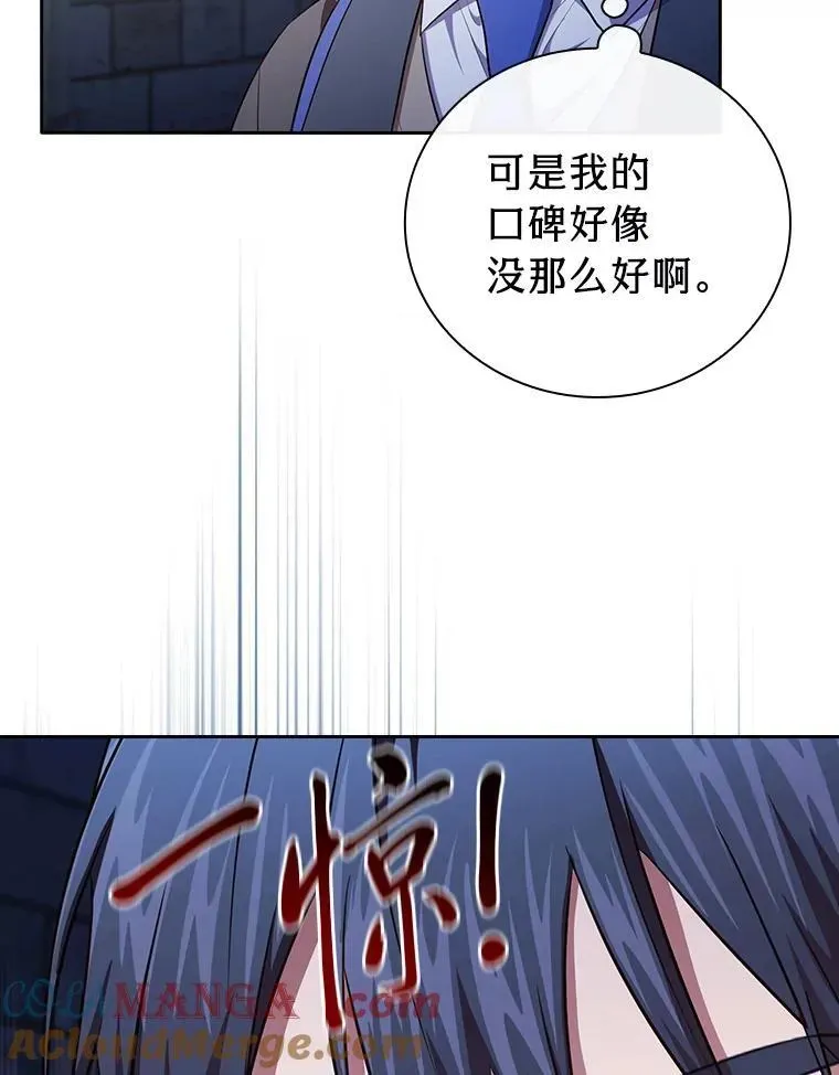 厌学魔法师想毕业 101.图坦塔的报恩 第65页