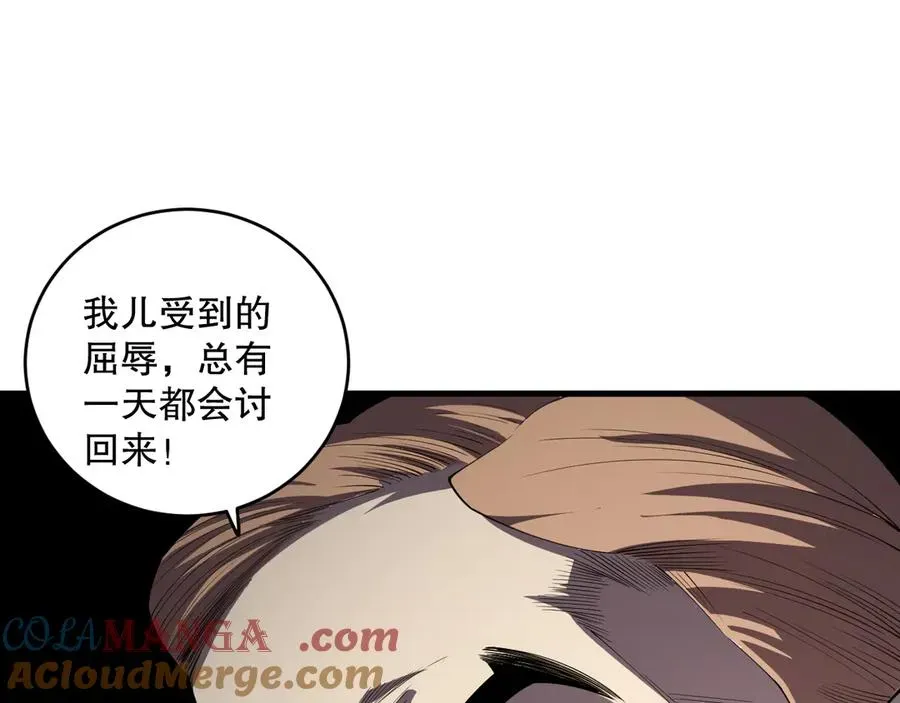 死灵法师！我即是天灾 第067话 拜师白神！ 第65页