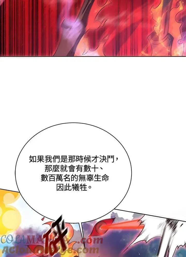 死灵术师学院的召唤天才 第81话 第65页