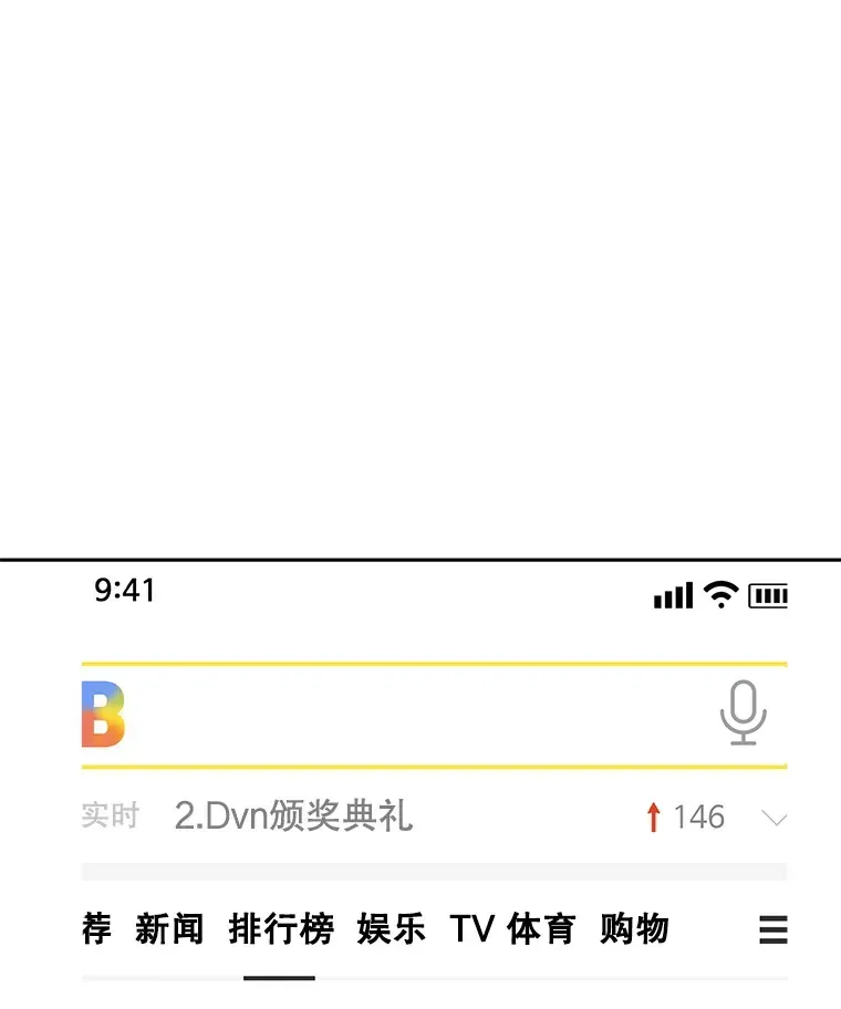 天生巨星 52.造声势 第66页