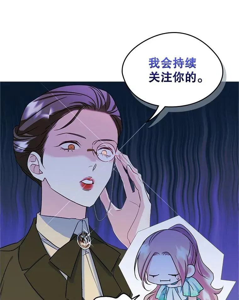 变成了男主的女性朋友 14.震惊的消息 第66页