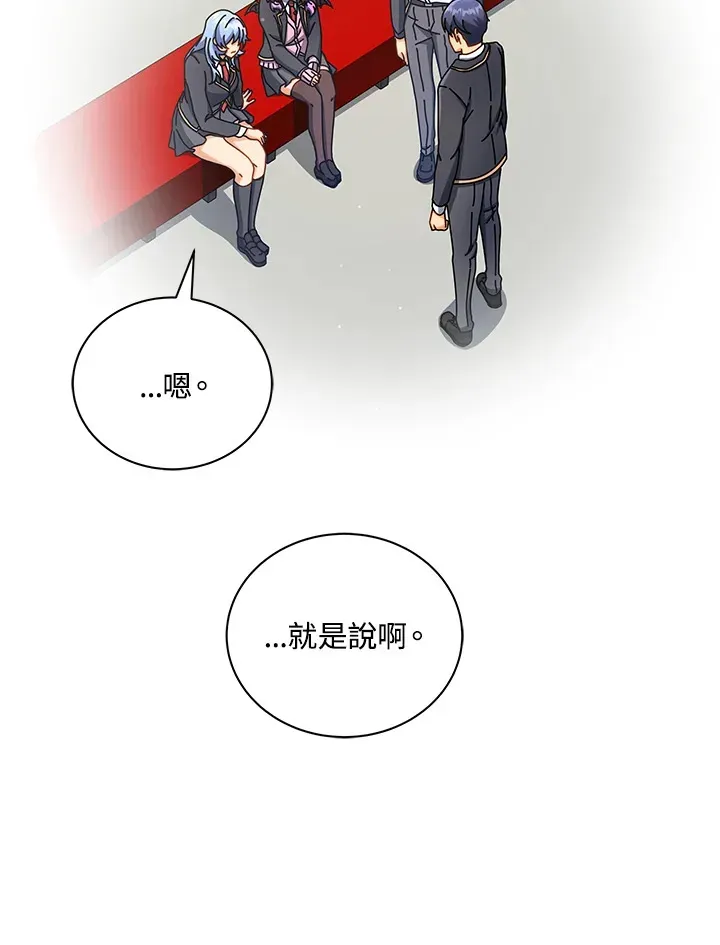 死灵术师学院的召唤天才 第55话 第65页