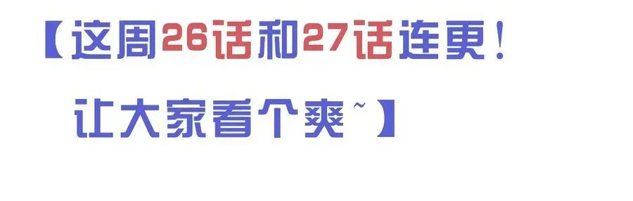 狂犬饲养法则 26 戴上面具的“特殊”聚会 第65页