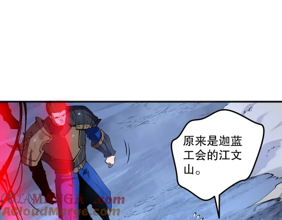 死灵法师！我即是天灾 第113话 龙族与恶魔形成包围 第67页