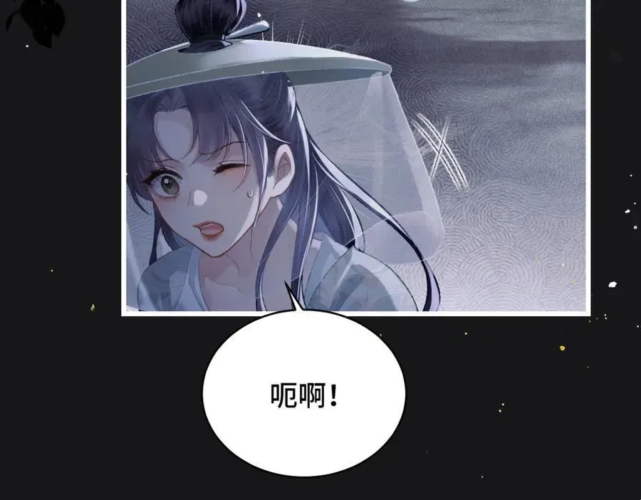 嫁反派 第34话 纪念品 第66页