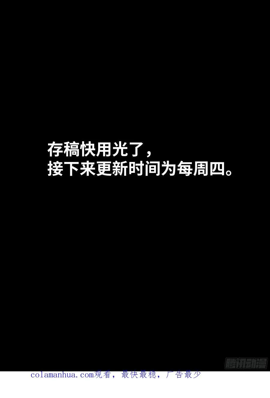 与死亡同行：从鱼人地下城开始 19 Boss战 第66页