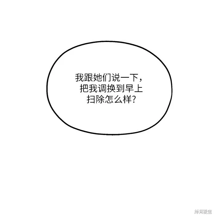 金字塔游戏 第46话 第66页