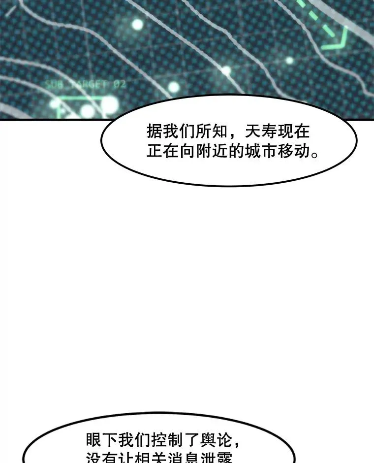 孤雄升级 127.紧急会议 第66页