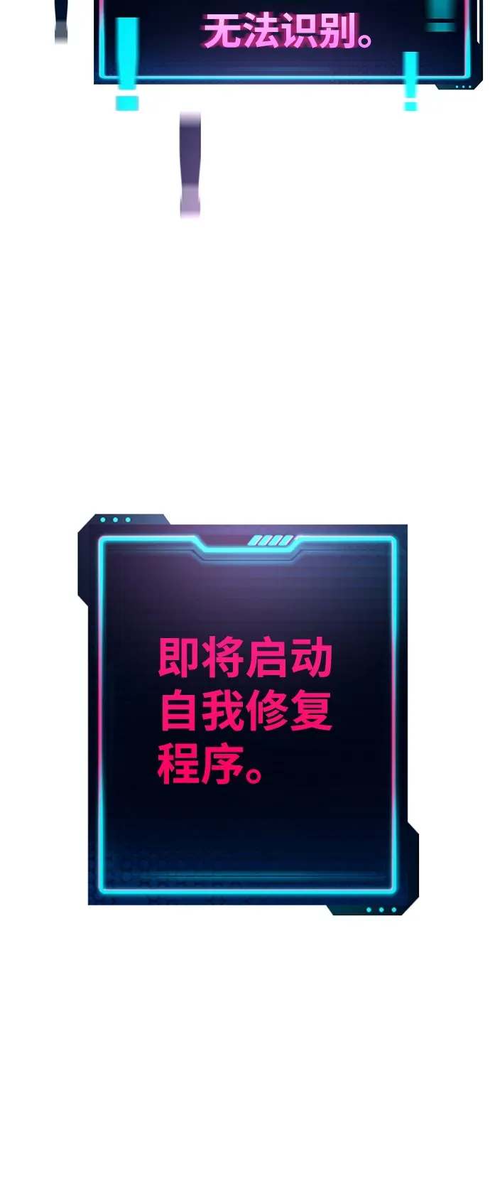 被迫成为玩家 第74话 第66页