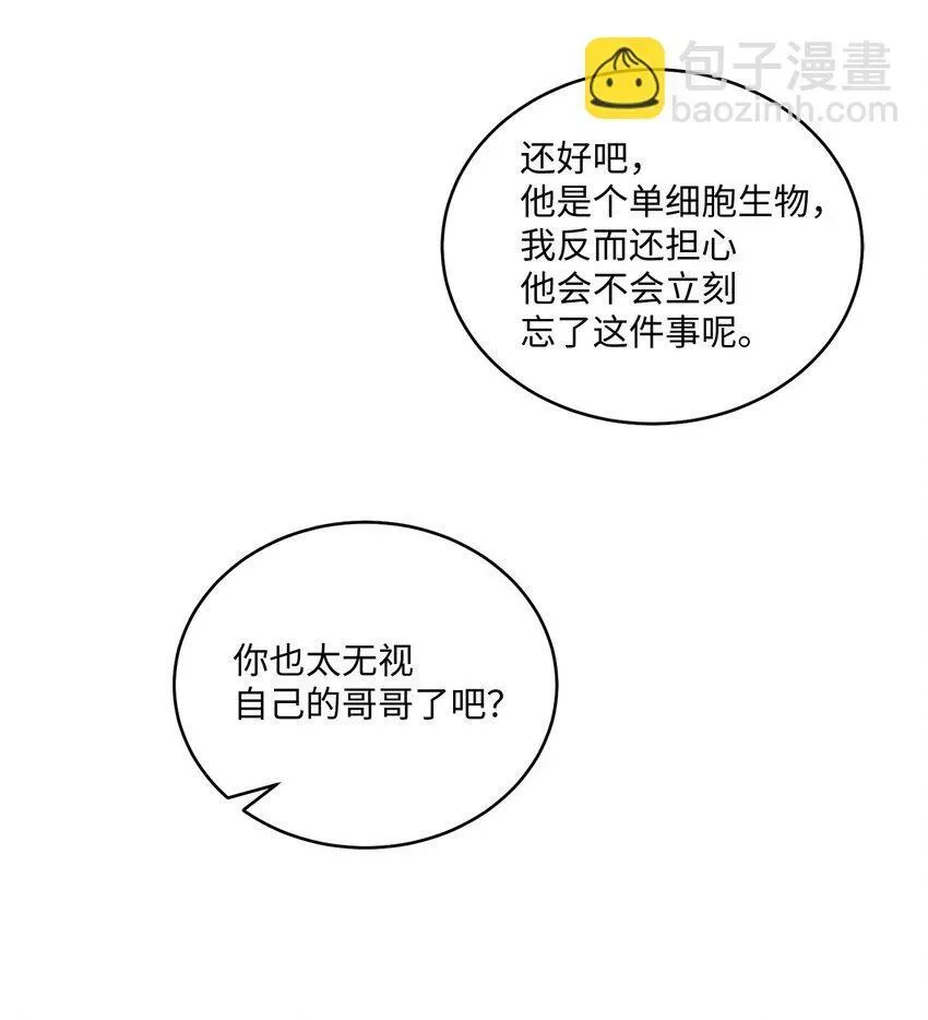 Merry Marbling 云石般的我们 42 顺利通过 第66页