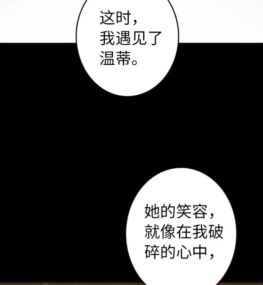 放开那个女巫 44 探险家 第66页