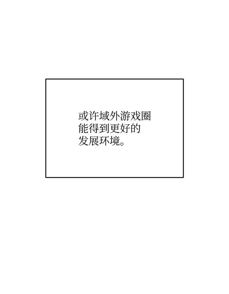 全裸菜鸟在异世界被摩擦 203 邀请 第66页