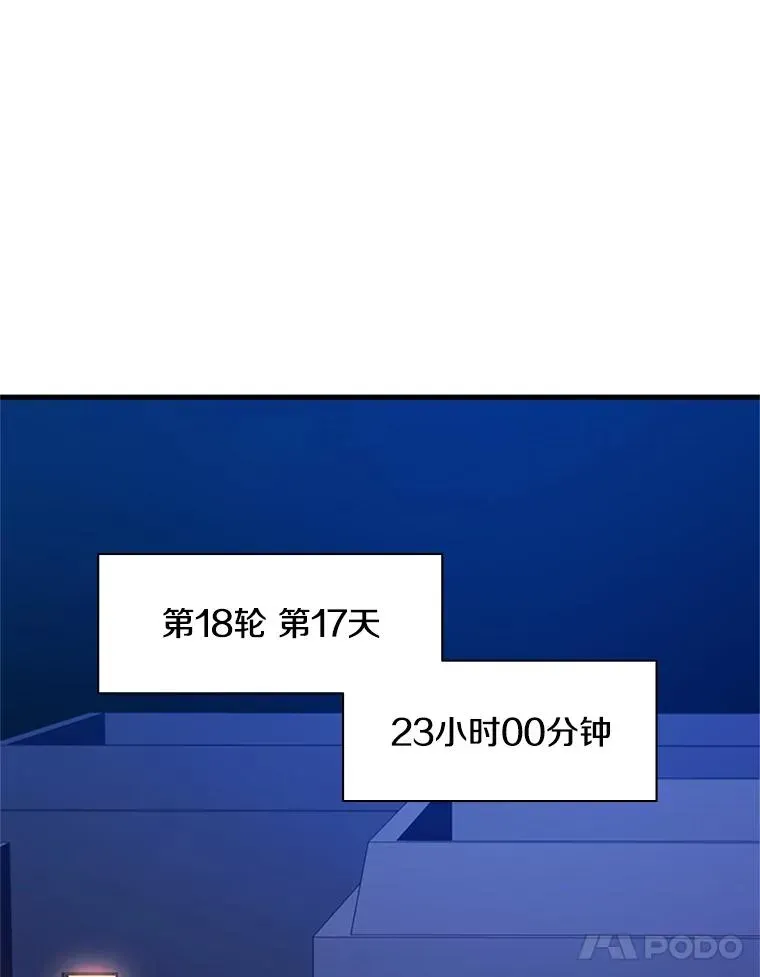 新手关卡太难了 136.艰难抉择 第66页