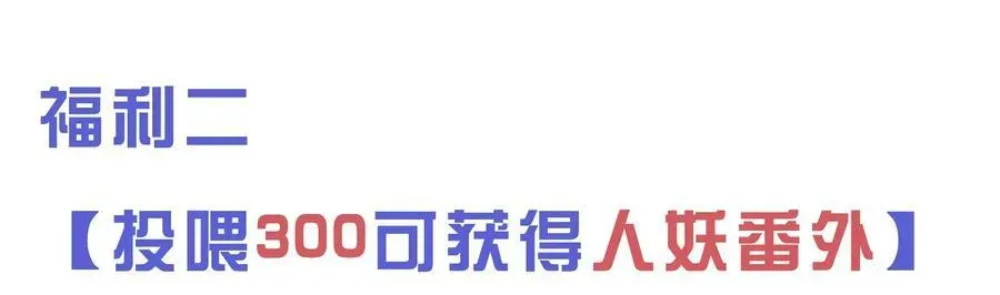 狂犬饲养法则 26 戴上面具的“特殊”聚会 第66页