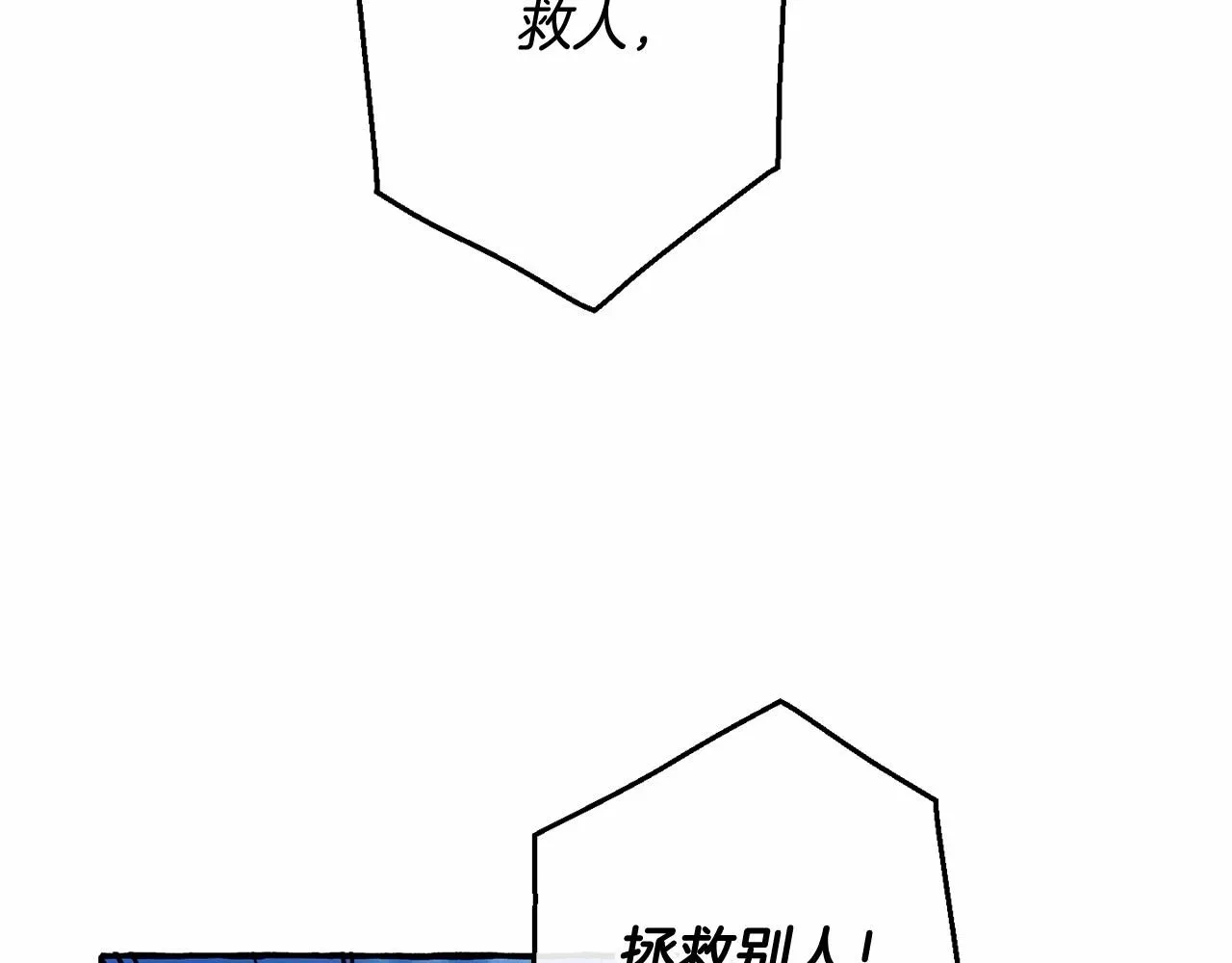 成为伯爵家的废物 第76话 继续围观 第66页