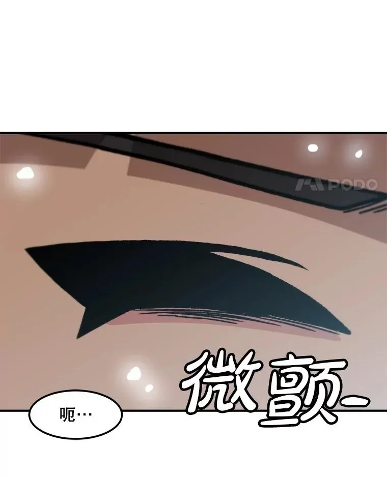 孤雄升级 157.不明缘由的爆炸 第66页