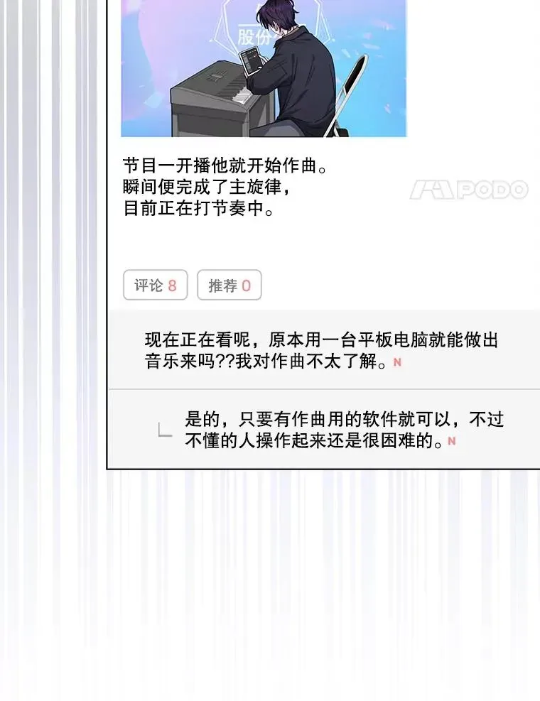 不出道就完蛋了 19.“～鸡爪小狗～” 第66页