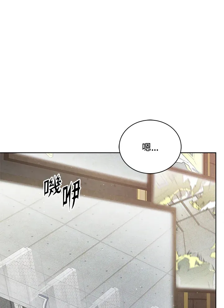 死灵术师学院的召唤天才 第55话 第66页