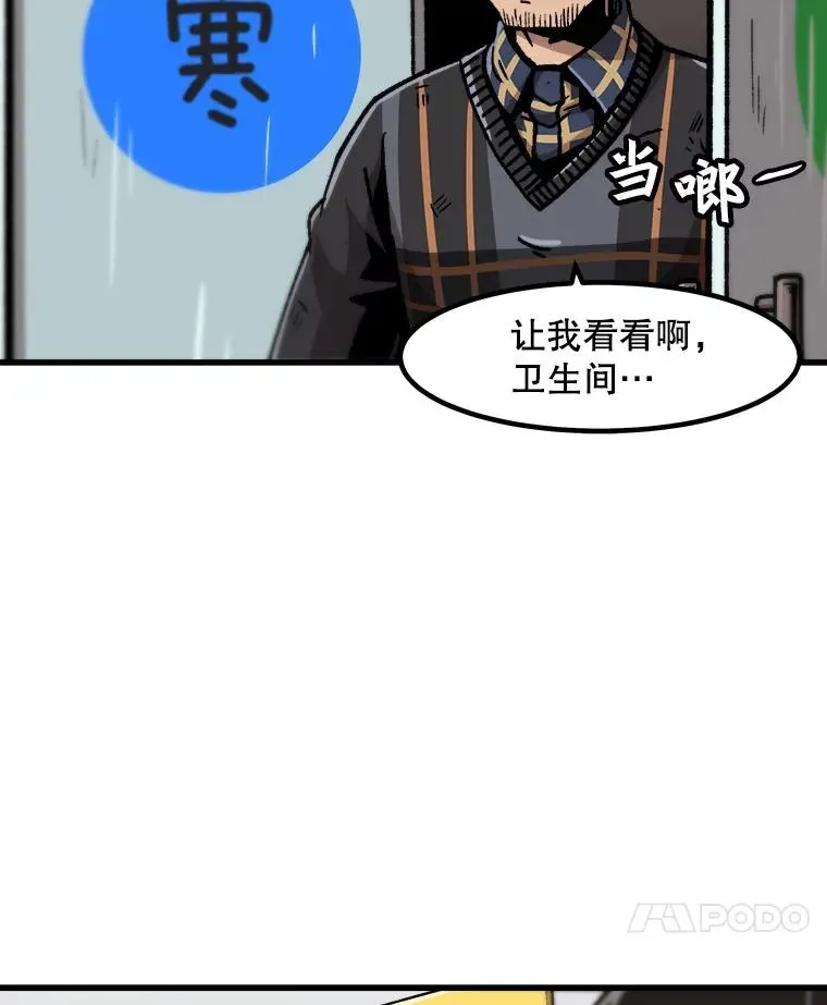 孤雄升级 110.旧友重逢 第66页