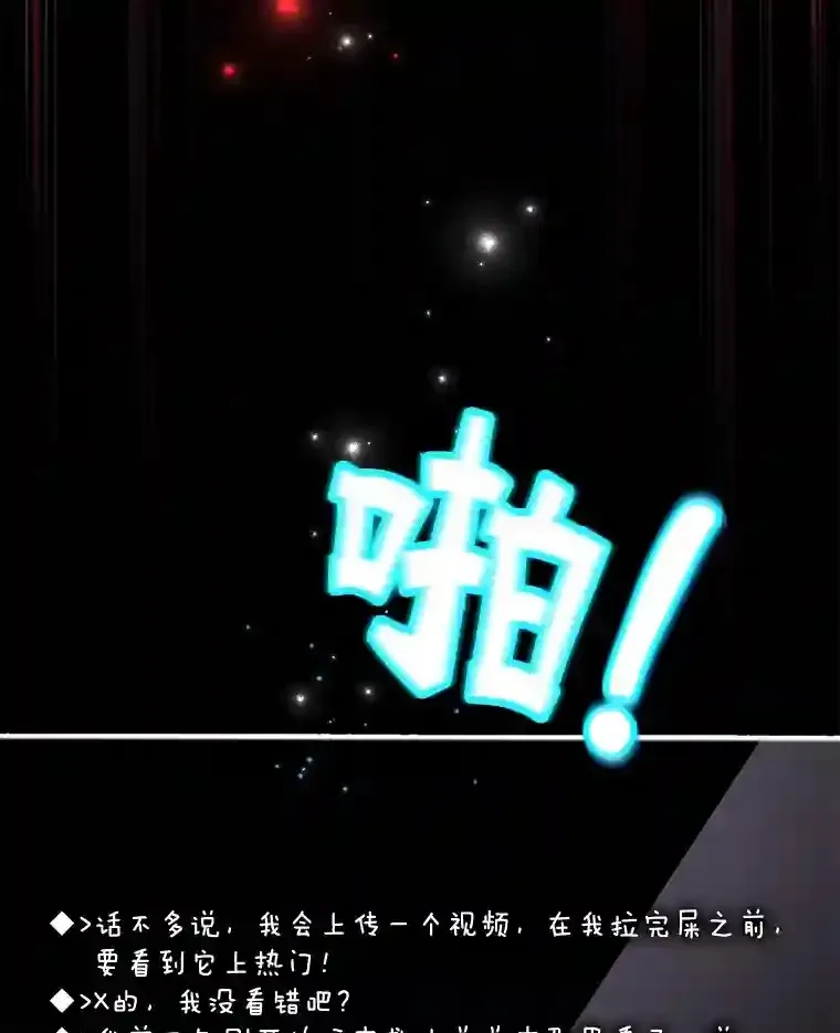 10星级扭蛋玩家 14.魔道君王 第66页