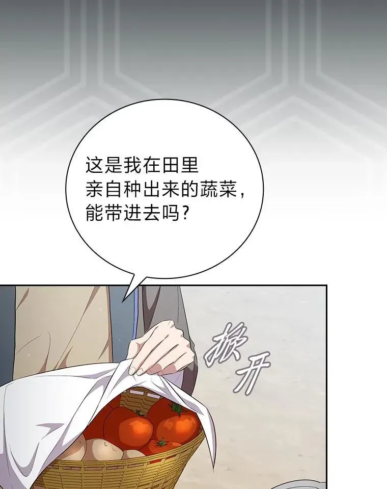 厌学魔法师想毕业 100.焕然一新的黑市 第66页