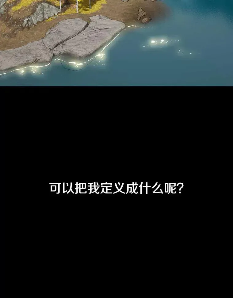 存在 0.无限重生 第66页