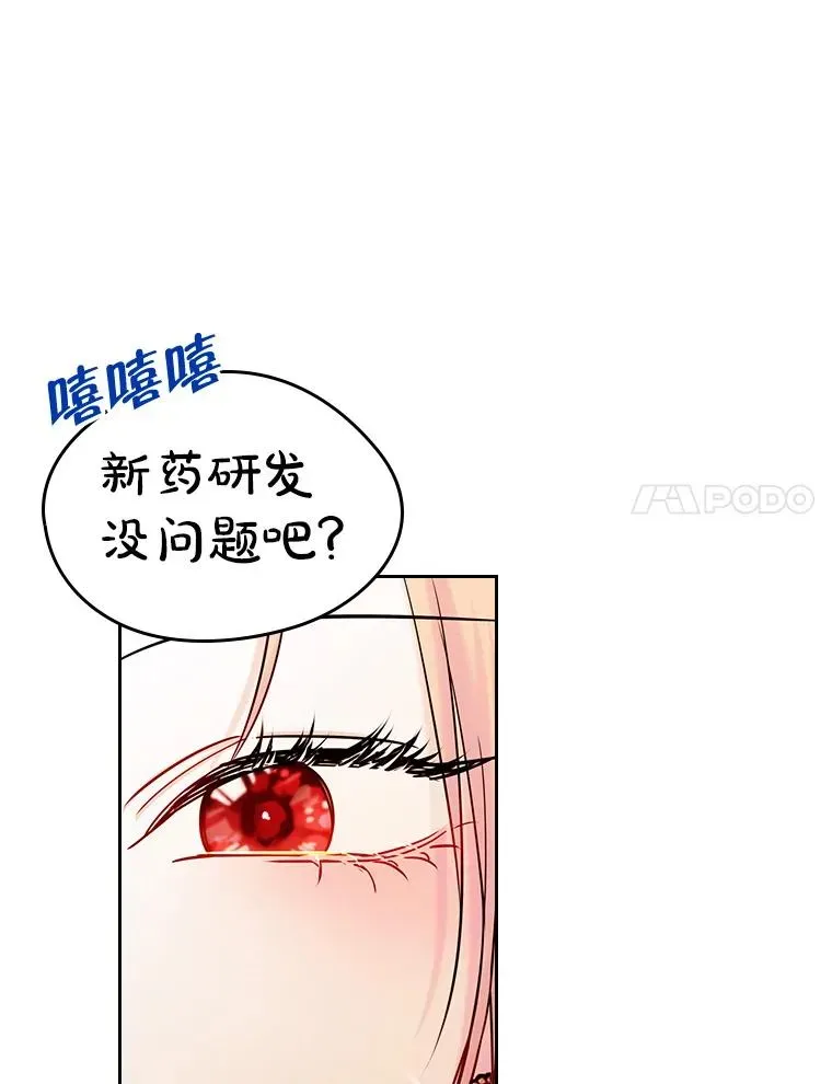 变成了男主的女性朋友 38.投资 第67页