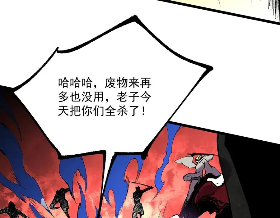 天生毒奶，我诅咒了全世界！ 第36话 三方混战！需要我帮忙吗？ 第66页