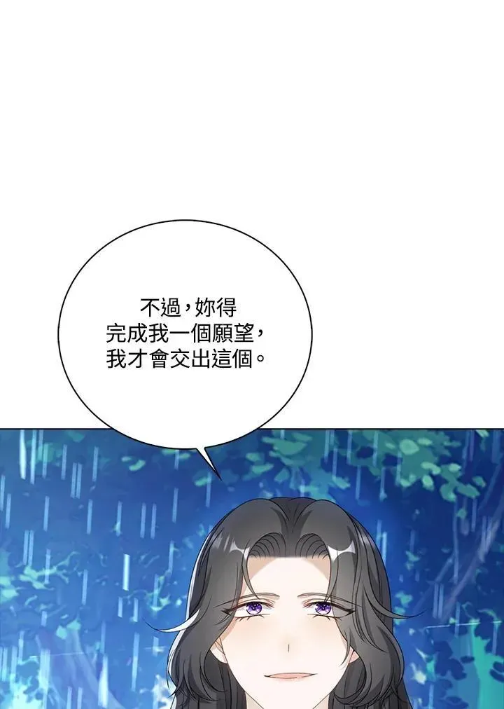 离开的决心 第45话 第66页