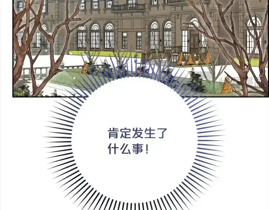 反派少女被爱意围绕 第50话 因为哥哥很高大啊！ 第66页