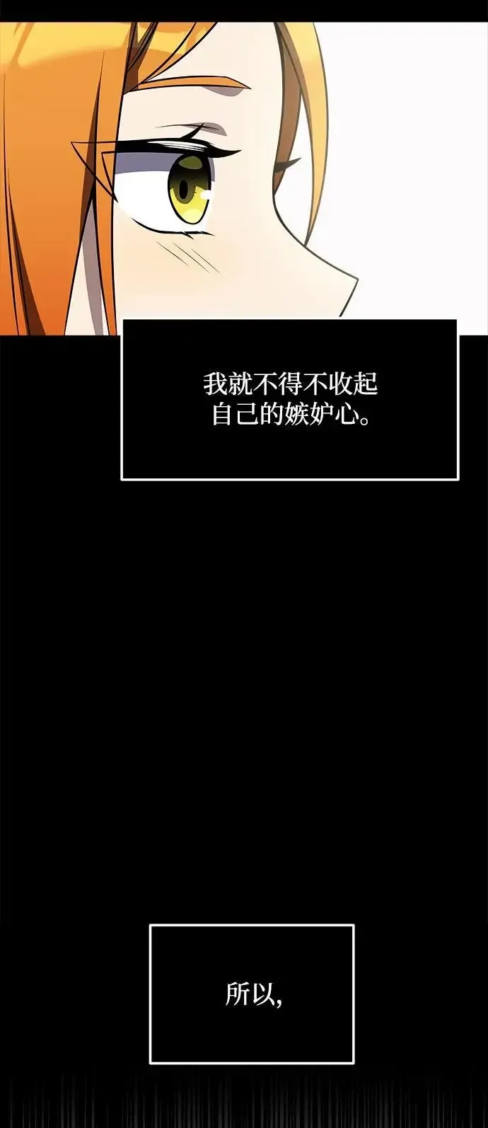 身患绝症的天才黑暗骑士 第29话 第66页