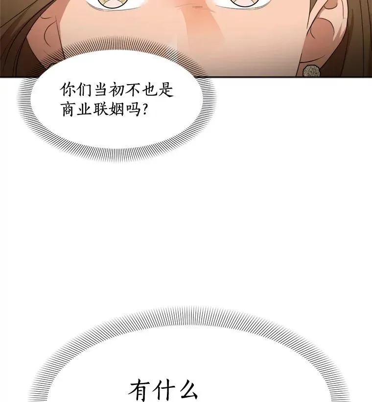 那个女人回来了 42.毕竟人生只有一次 第66页