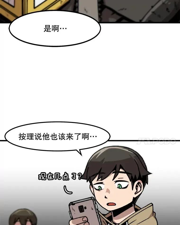 孤雄升级 44.扎营狩猎（1） 第66页