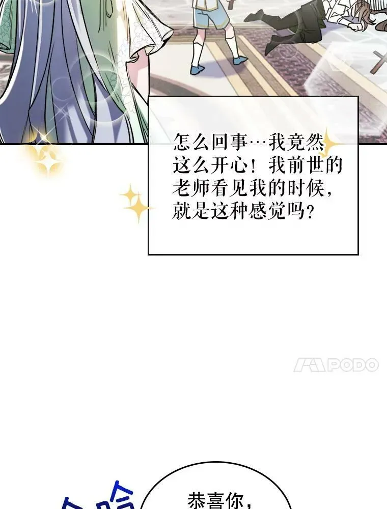 满级公女今天也很无聊 3.比试 第67页