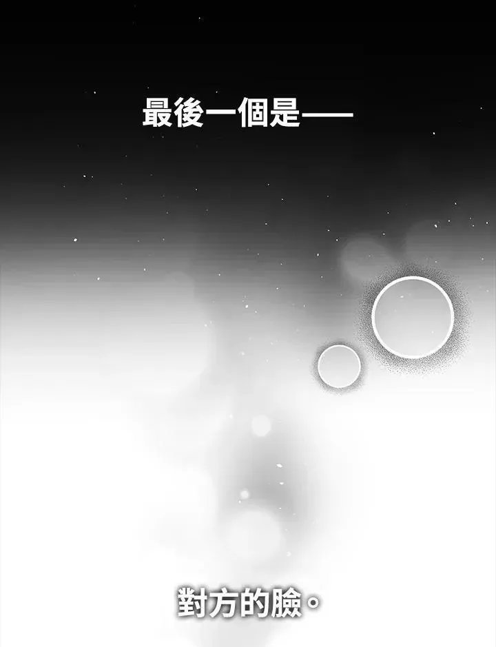 离开的决心 第49话 第66页