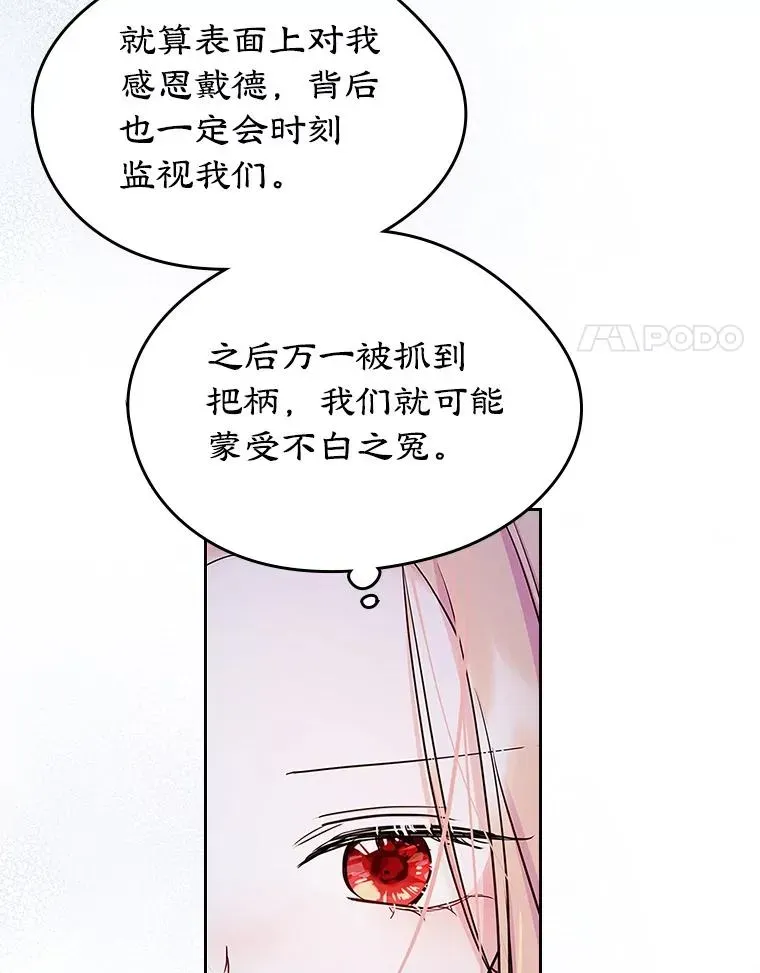 变成了男主的女性朋友 26.完全不同的他 第67页